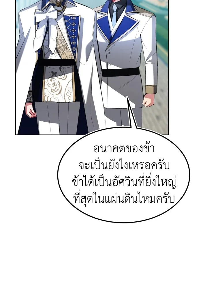 บุปผาลบคมดาบ ตอนที่ 20 รูปที่ 49