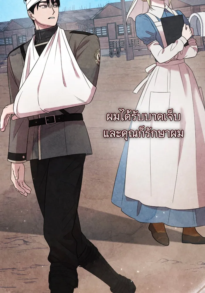 จำเลยหัวใจ ตอนที่ 43 รูปที่ 124