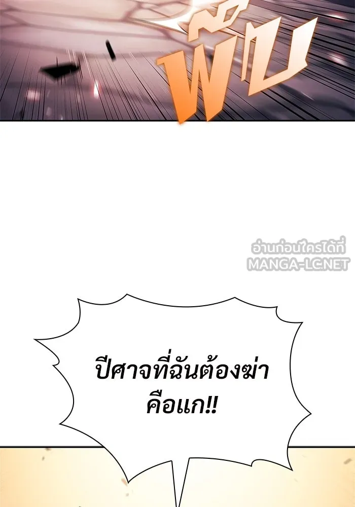ผู้เล่นหน้าใหม่เลเวลแมกซ์ ตอนที่ 146 'อันทราด์' แห่งเชื้ รูปที่ 132