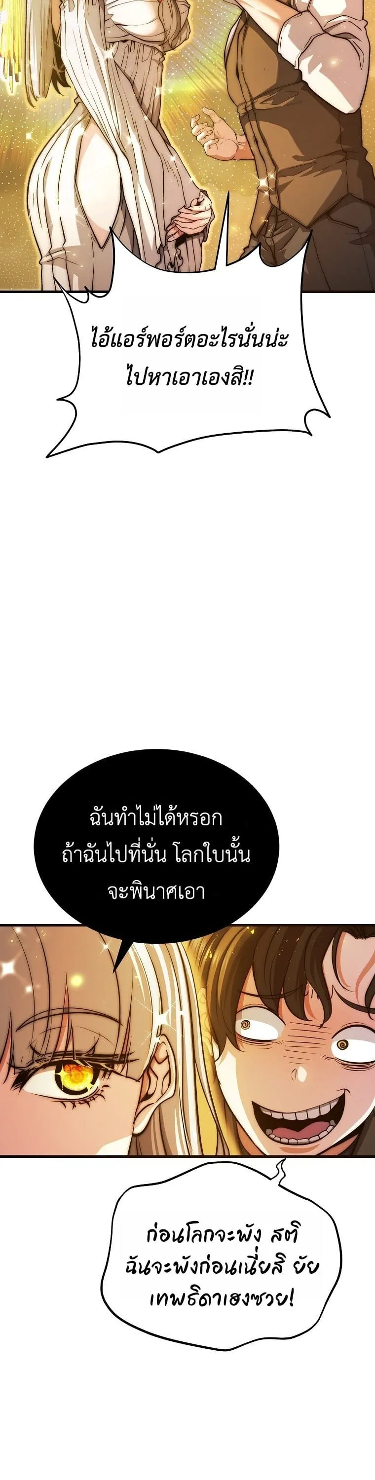 The Returnee_s Hidden Strategy Stream สตร_มเมอร_หวนค_น55ชาต_ ตอนที่ ตอนที่ 1 รูปที่ 18