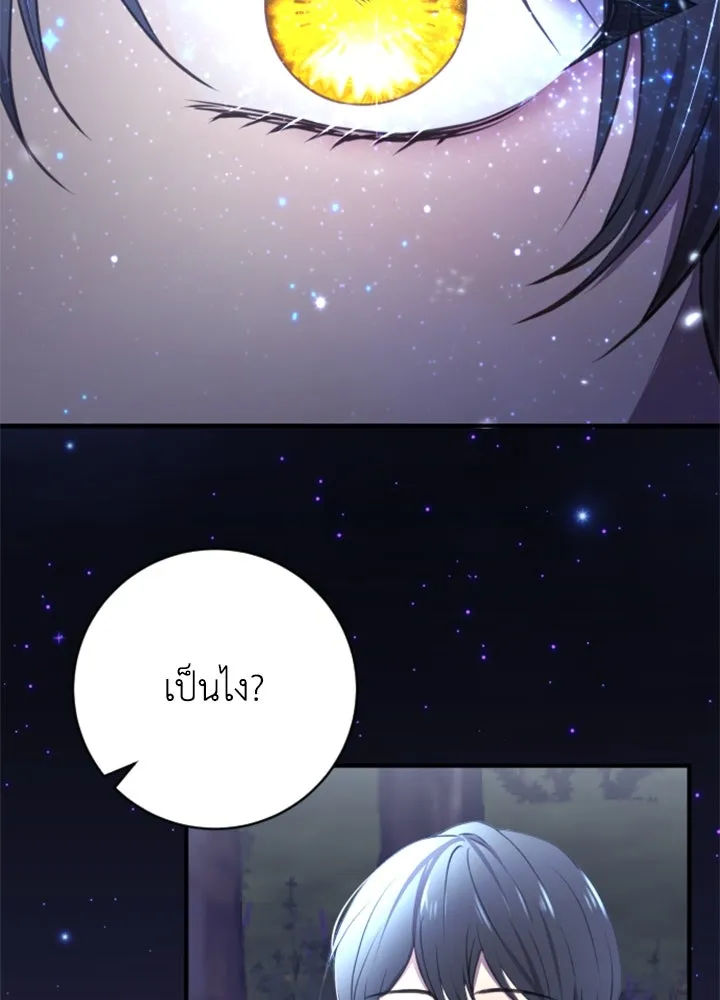 ตัวร้ายอย่างฉันขออยู่อย่างสงบ ตอนที่ 3 รูปที่ 88