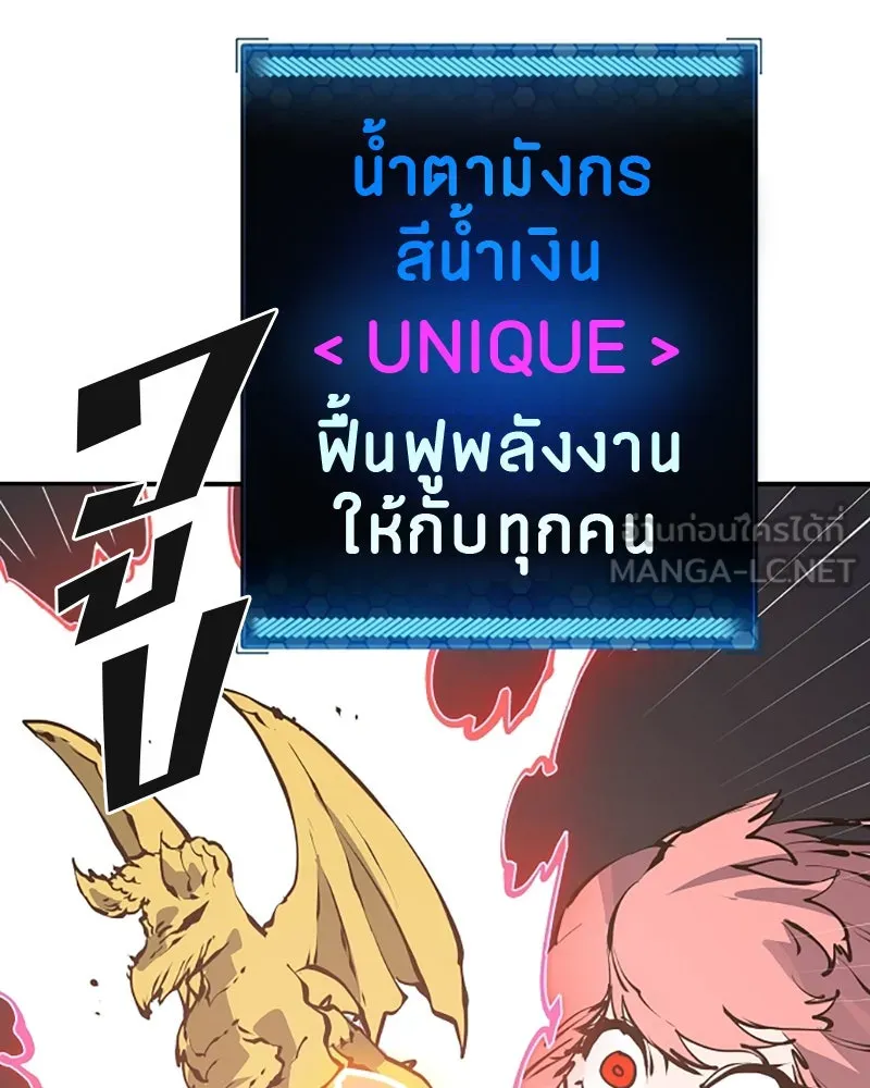 Player ตอนที่ 45 รูปที่ 90