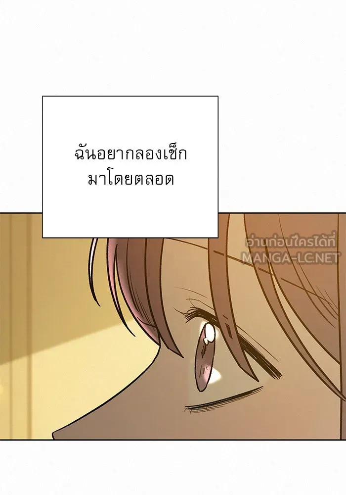 ปฏิบัติการรักวุ่นหัวใจ ตอนที่ 53 รูปที่ 30