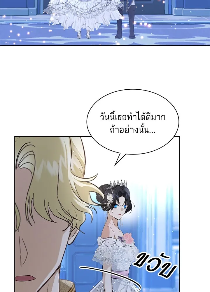 อดีตภรรยาของพระเอกหนุ่มจอมคลั่งรัก ตอนที่ 10 รูปที่ 76