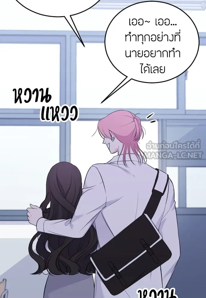 วิธีหนีตายจากนิยายโรคจิต ตอนที่ 3 รูปที่ 69