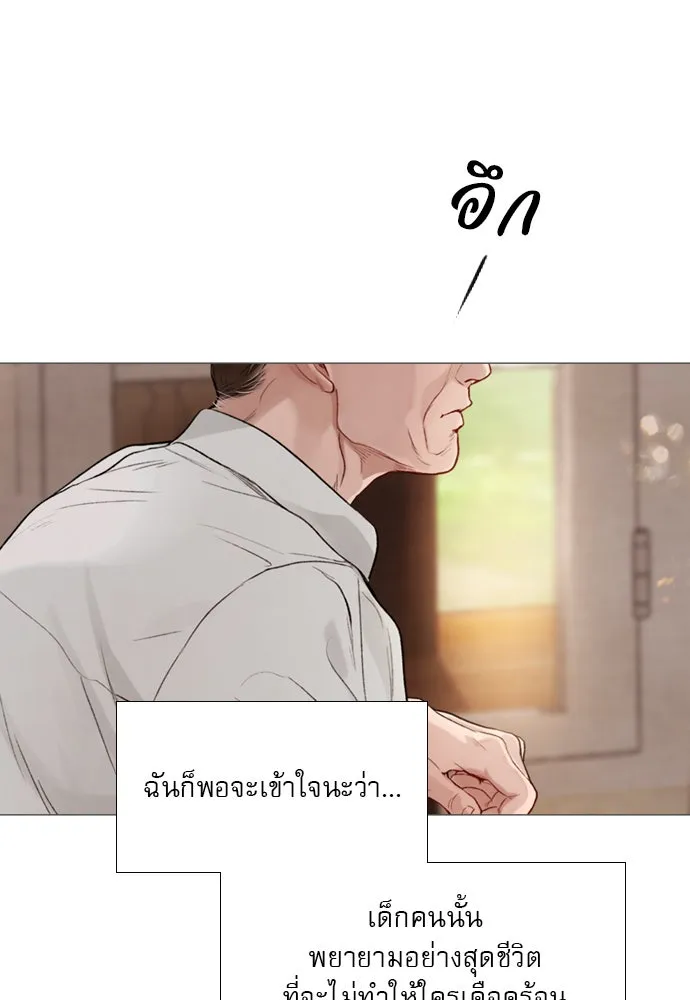 ถ้าไม่ร้อง ก็จงอ้อนวอนซะ ตอนที่ 26 รูปที่ 67