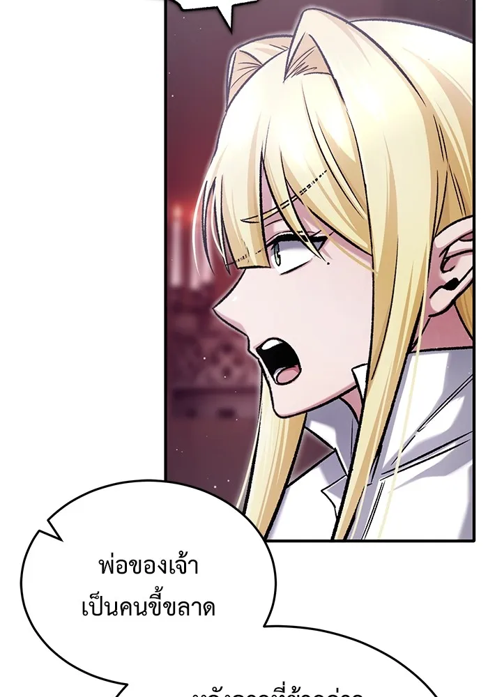 ชีวิตหลังเกษียณของผู้ย้อนเวลา ตอนที่ 32 รูปที่ 95