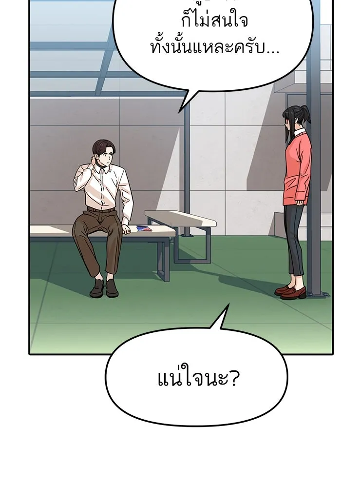 โชคชะตานำพารัก ตอนที่ 6 ไม่ใช่แบบนี้สิ รูปที่ 67