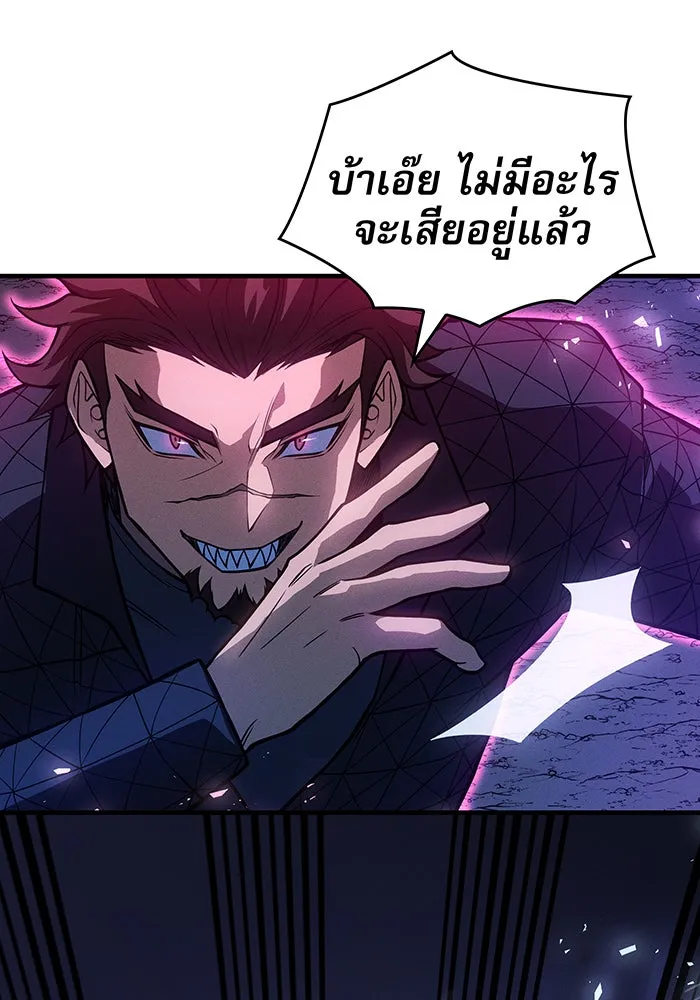 เกิดใหม่พร้อมพลังแห่งราชัน ตอนที่ 82 รูปที่ 22