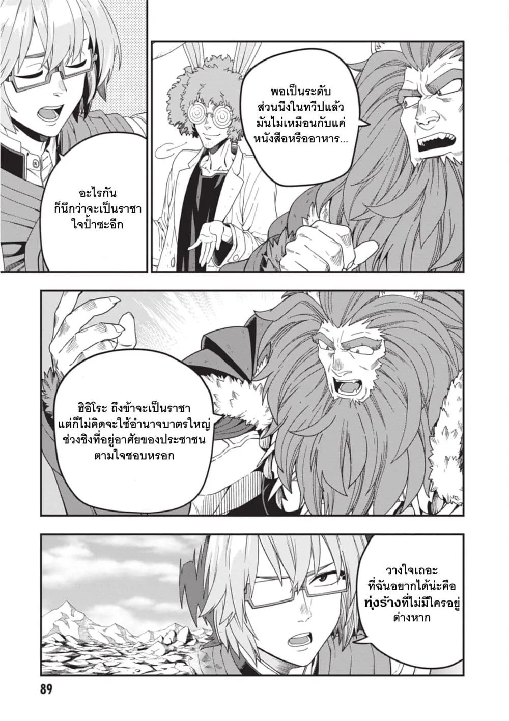Manga-lc-com อ่านมังงะ อ่านการ์ตูน ออนไลน์ ฟรี Konjiki no Moji Tsukai – Yuusha Yonin ni Makikomareta Unique ตอนที่ 1 2 3 4 5 6 7 8 9 10 11 12 13 14 ฟรี ไม่มีโฆษณา Manga-lc - อ่าน มังงะ อ่าน การ์ตูน ออนไลน์ อ่านมังงะ ฟรี