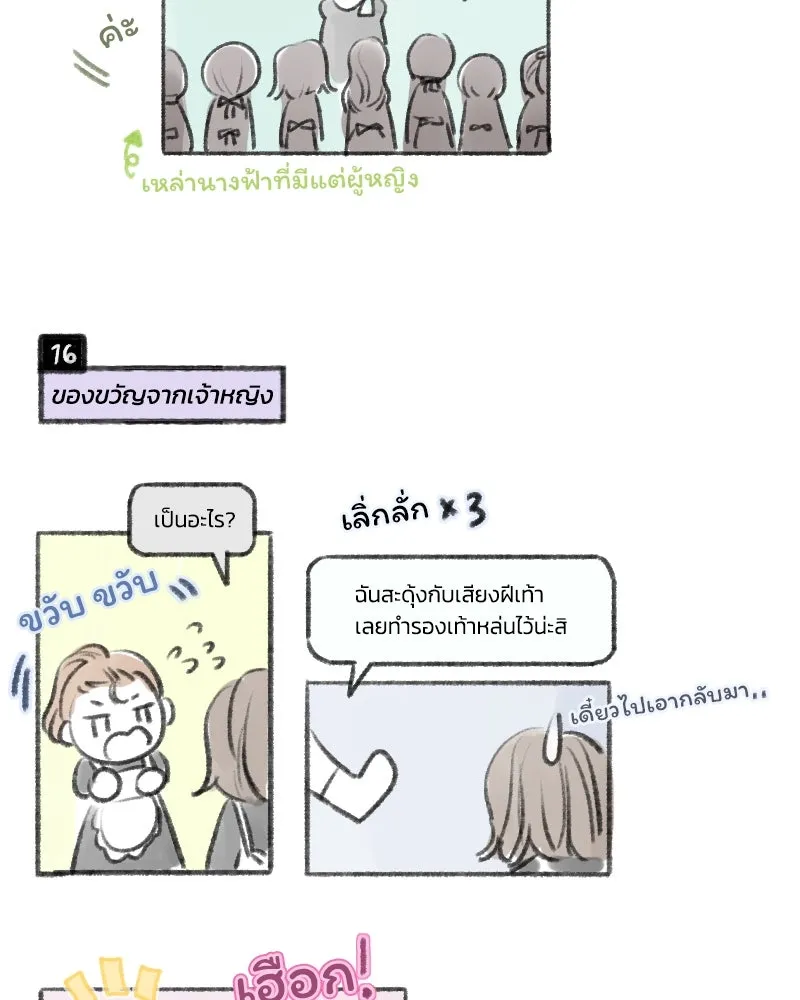 เซเรน่า ตอนที่ 86 รูปที่ 134