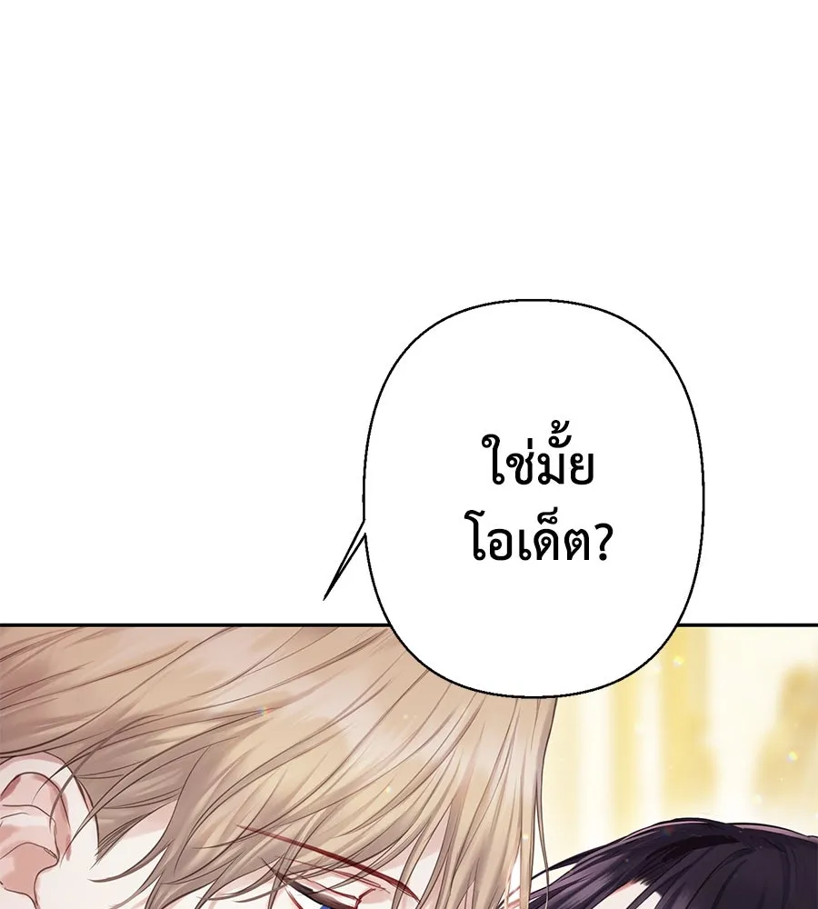 บาสเตียน ตอนที่ 27 รูปที่ 103