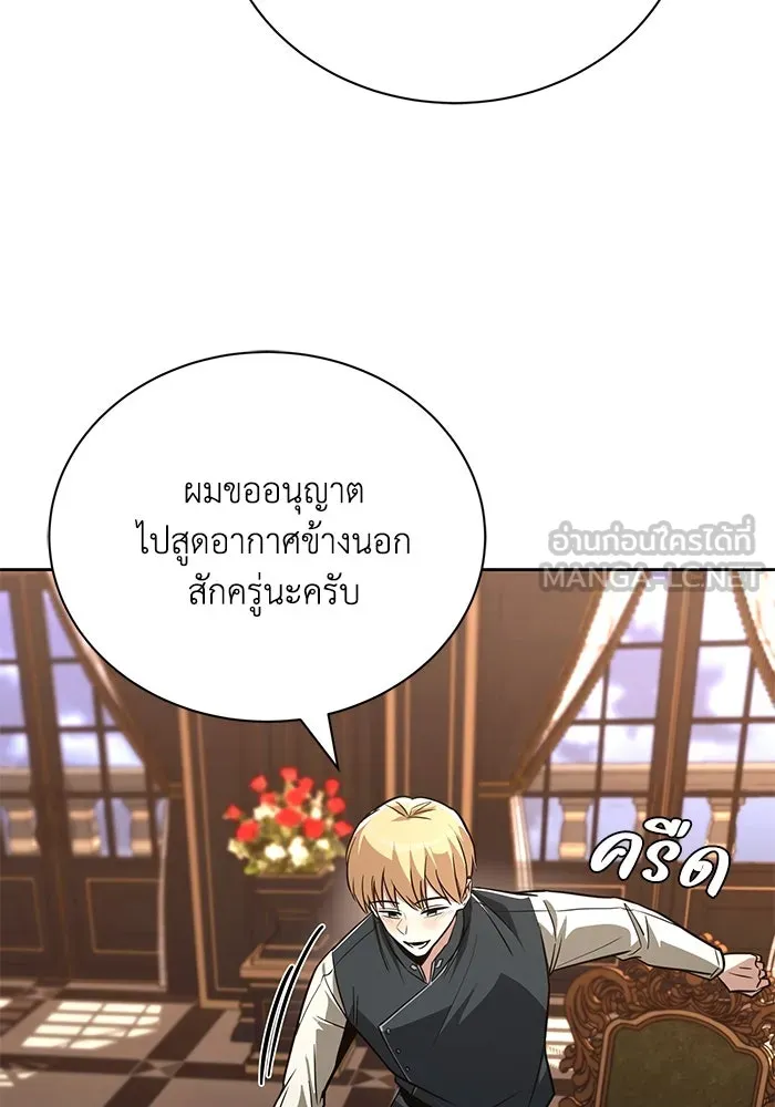 ชีวิตพลิกผันของลอร์ดผู้เกียจคร้าน ตอนที่ 109 วิธีเดินให้ได้นาน ๆ รูปที่ 36
