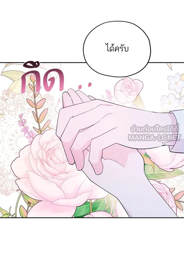 หวานใจสุดโหดโหมดเชื่อง ตอนที่ 48 รูปที่ 60