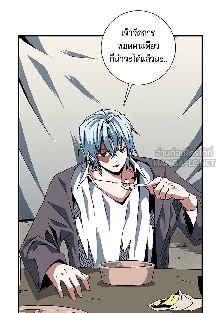 หนึ่งก้าวสู่เจ้ามาร ตอนที่ 23 ไอริส (2) รูปที่ 57