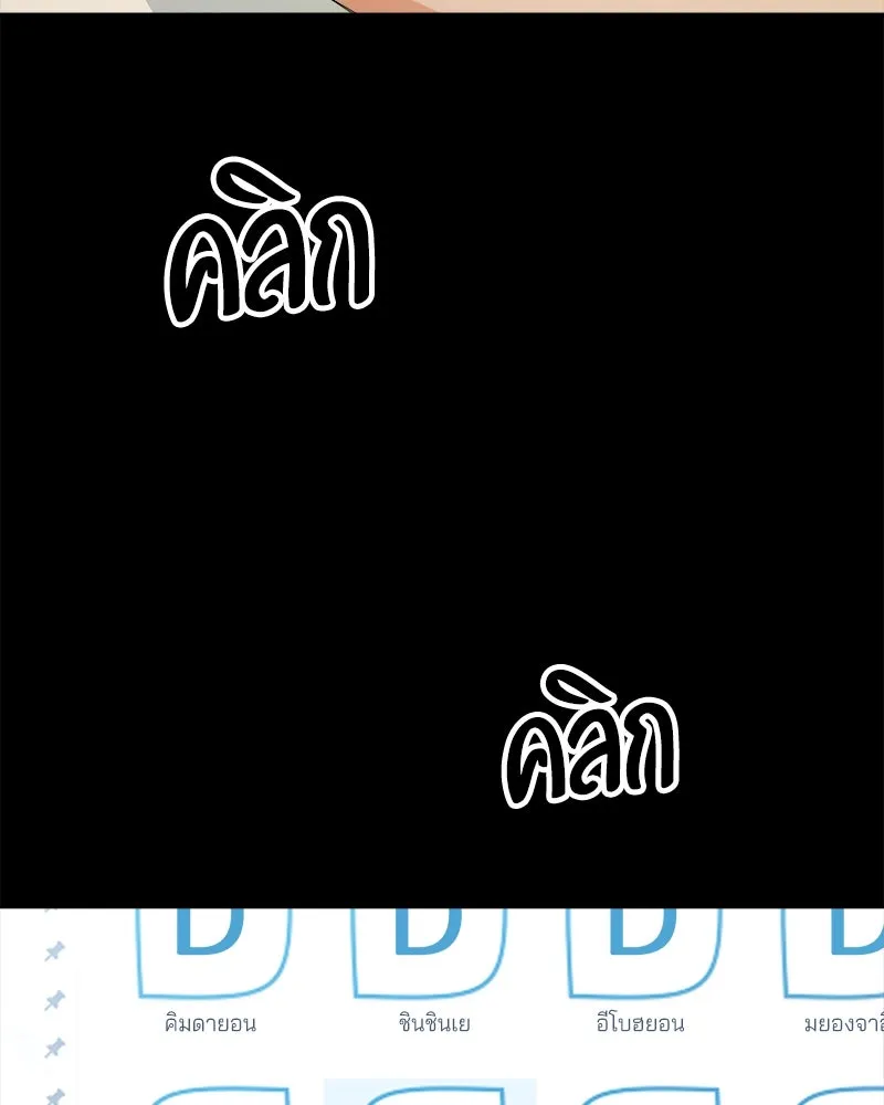 Pyramid Game เกมพีระมิด ตอนที่ 27 รูปที่ 97