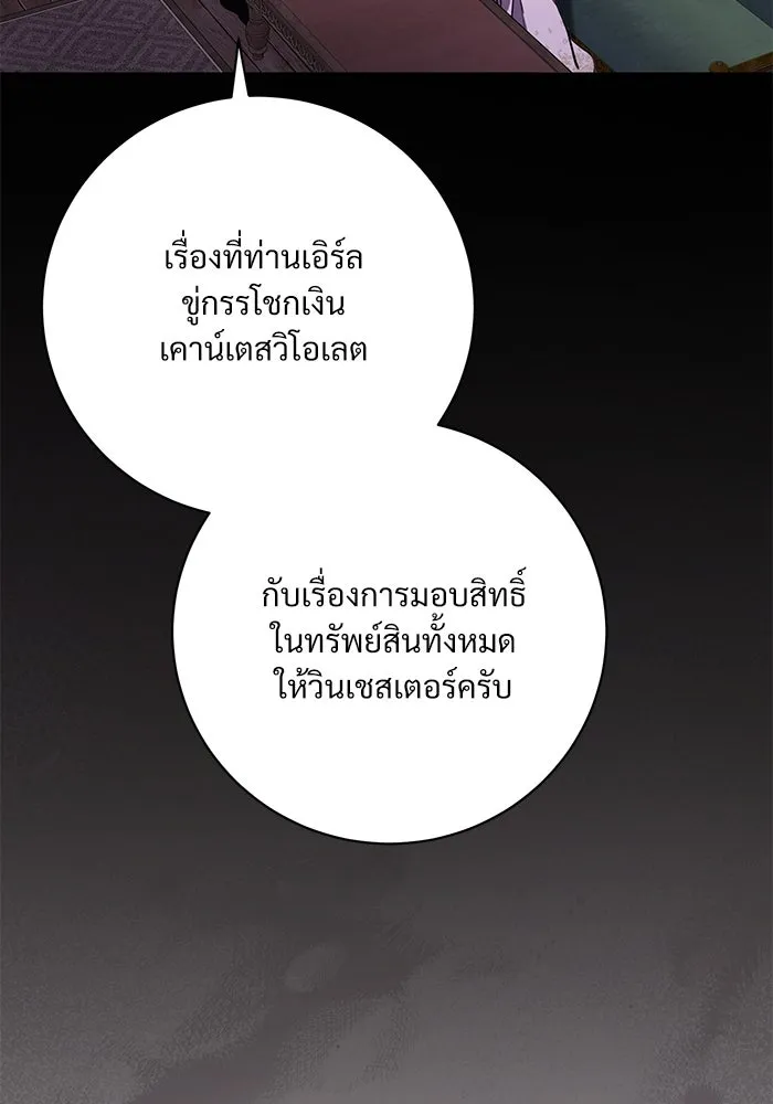 แด่ชู้รักของสามี ตอนที่ 98 รูปที่ 56