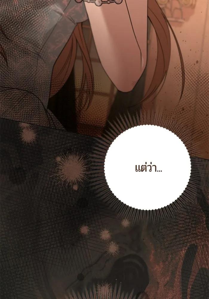 แด่ดยุกผู้สมบูรณ์แบบ ตอนที่ 28 รูปที่ 41