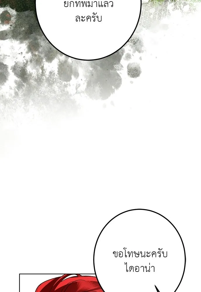 บุปผาลบคมดาบ ตอนที่ 69 รูปที่ 91