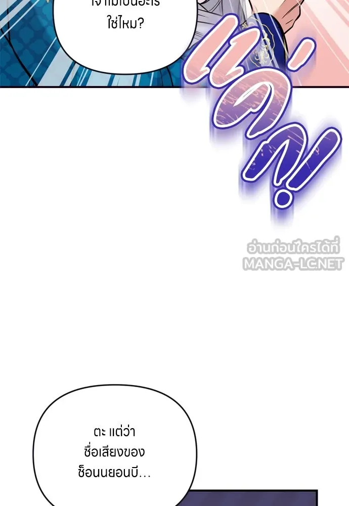 ข้าเนี่ยนะเป็นพระสนม ตอนที่ 10 การมาถึงที่แท้จริงของช็อนนยอนบ รูปที่ 60