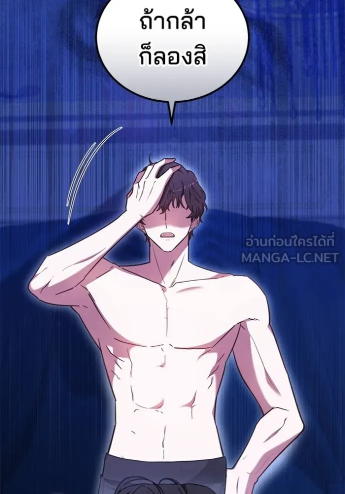 เจ้าสาวอัคนีดำ ตอนที่ 72 รูปที่ 6