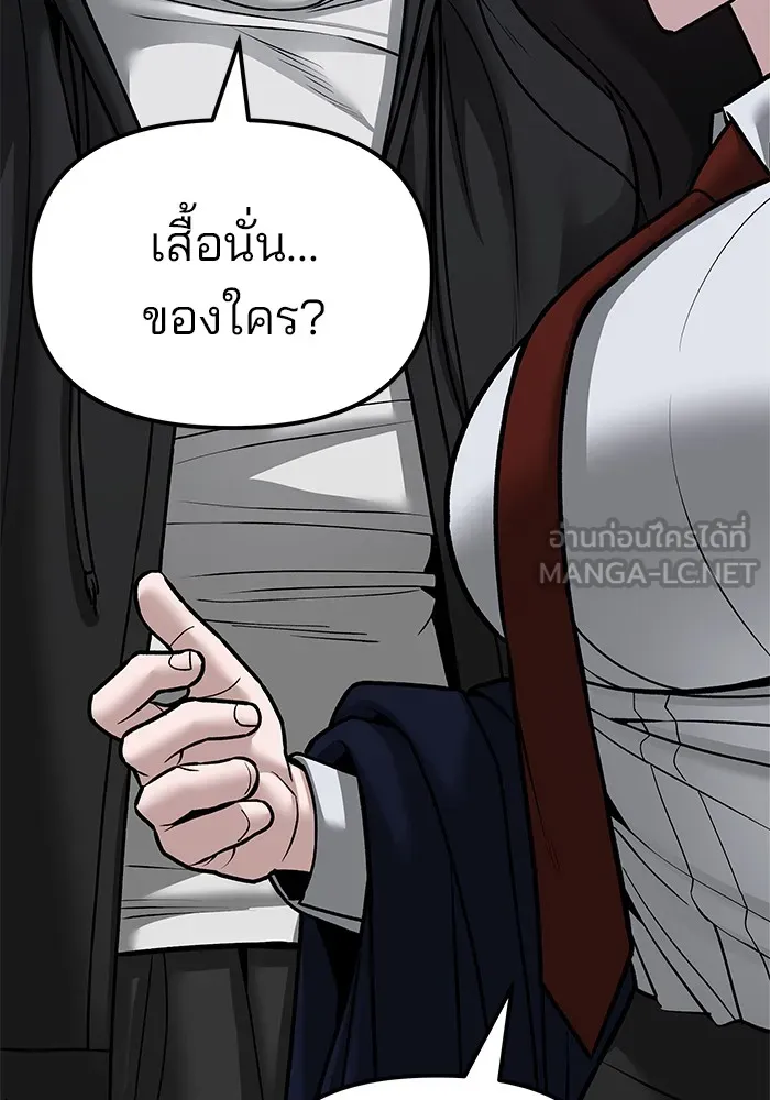 เลวฟาดเลว ตอนที่ 81 รูปที่ 21