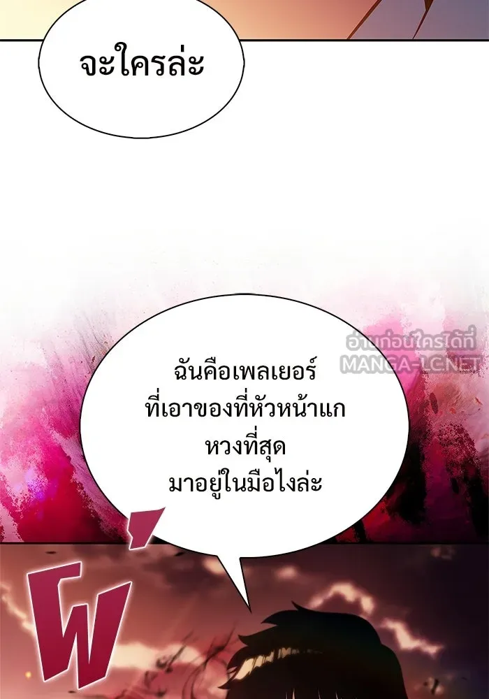 ผู้เล่นหน้าใหม่เลเวลแมกซ์ ตอนที่ 235 หัวหน้าภาคี 'เกียจคร้าน& รูปที่ 93