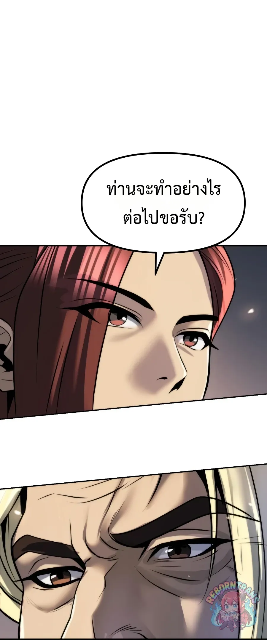 Chronicles of the Demon Faction ตำนานการเก_ดใหม_ในล_ทธ_มาร ตอนที่ ตอนที่ 168 รูปที่ 35