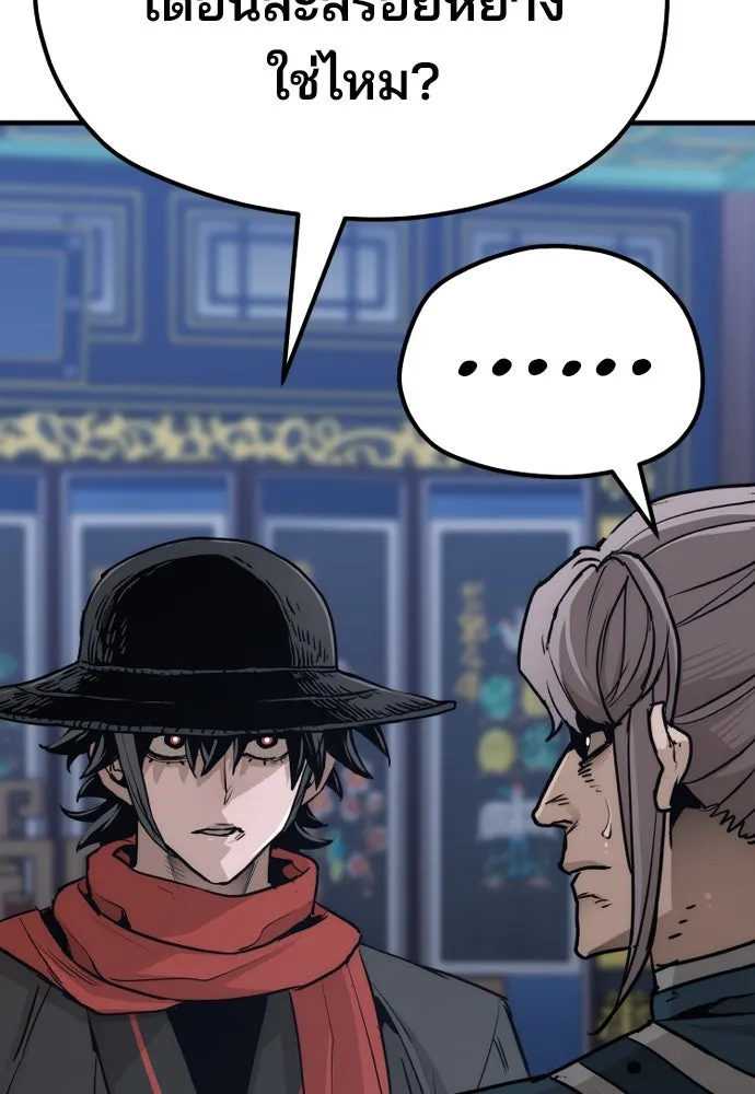 เส้นทางสู่เทพมาร ตอนที่ 71 รูปที่ 74
