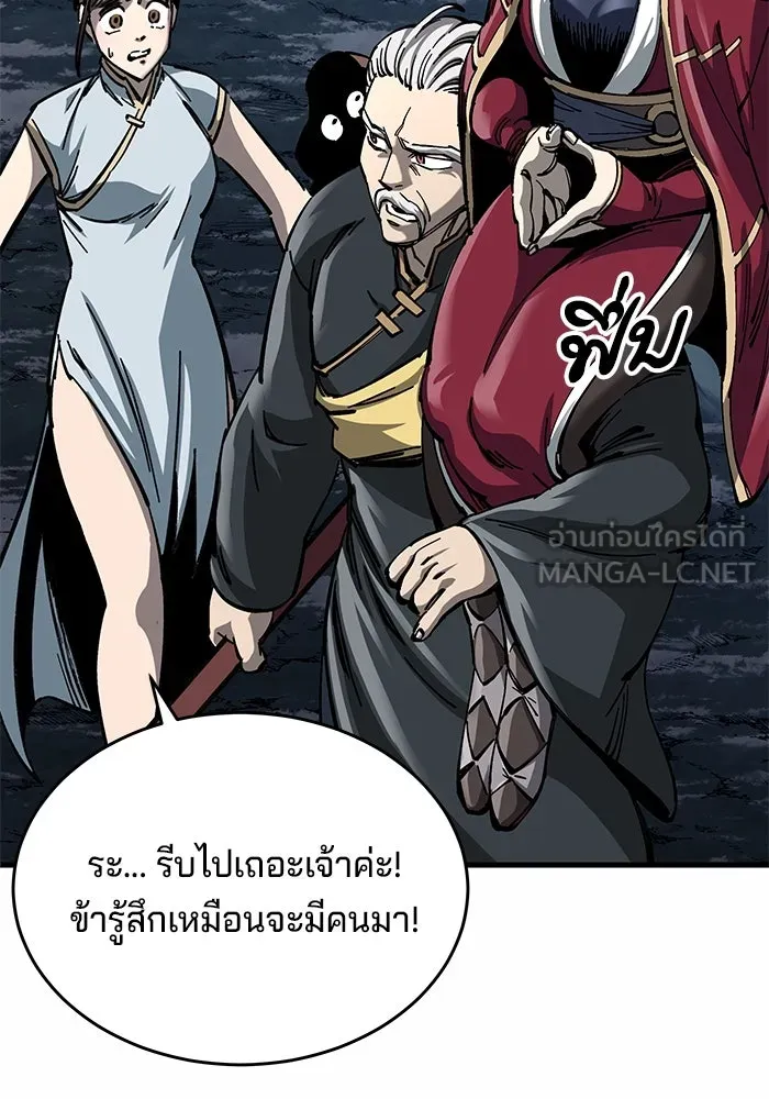 คุณปู่จอมยุทธกับหลานสาวสุดแกร่ง ตอนที่ 13 รูปที่ 108