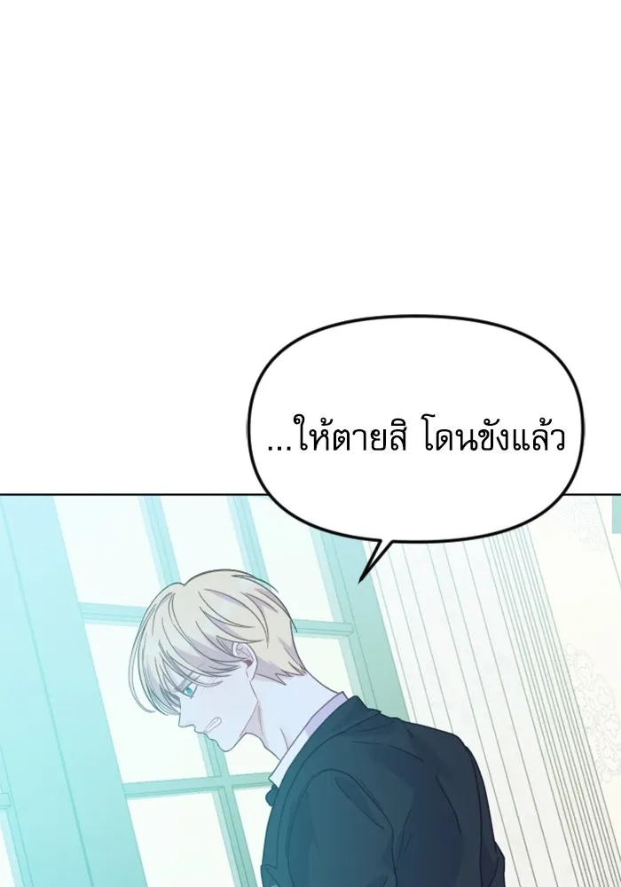 ไม่รักให้ตาย ตอนที่ 27 รูปที่ 121
