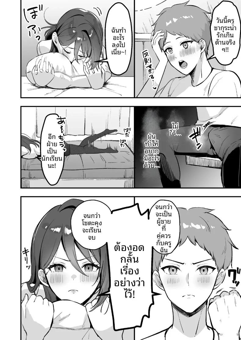Doujin-Lc- อ่าน โดจิน มังฮวา เกาหลี ญี่ปุ่น จีน แปลไทย เธอเป็นครูของฉันเพียงคนเดียว (Marumai) ตอนที่ 1 2 3 4 5 6 7 8 9 10 11 12 13 14 ฟรี ไม่มีโฆษณา อ่าน โดจิน Manhwa เกาหลี ญี่ปุ่น จีน เรามีครบ คัดมาให้เน้นๆ โดจิน 18+ รับประกันความฟินโดย  Doujin Lc
