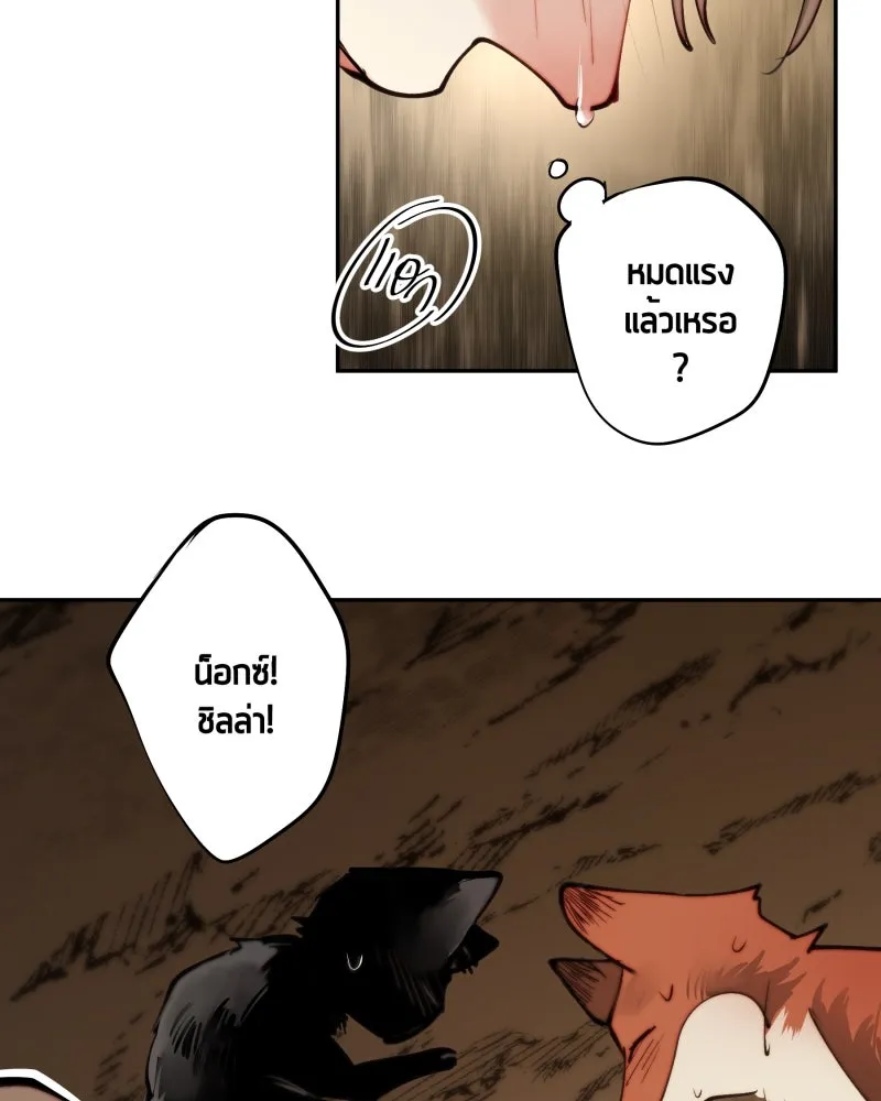 เทพมังกรคลั่งรัก ตอนที่ 18 ไม่ถูกต้องทั้งหมด รูปที่ 53