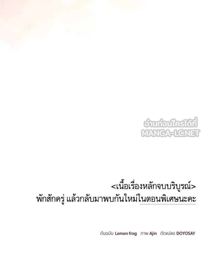 นึกว่าเป็นอิเซไค ตอนที่ 100 รูปที่ 146