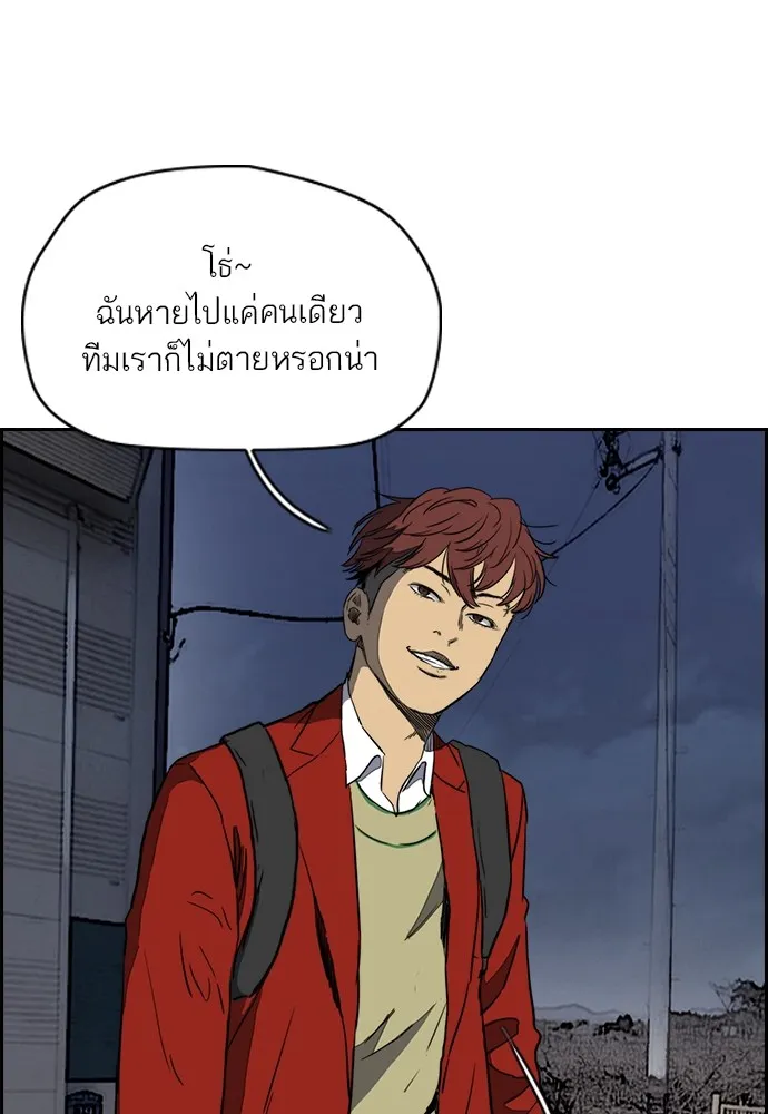 ปั่นสู้ฝันbrWind Breaker ตอนที่ 70 รูปที่ 49