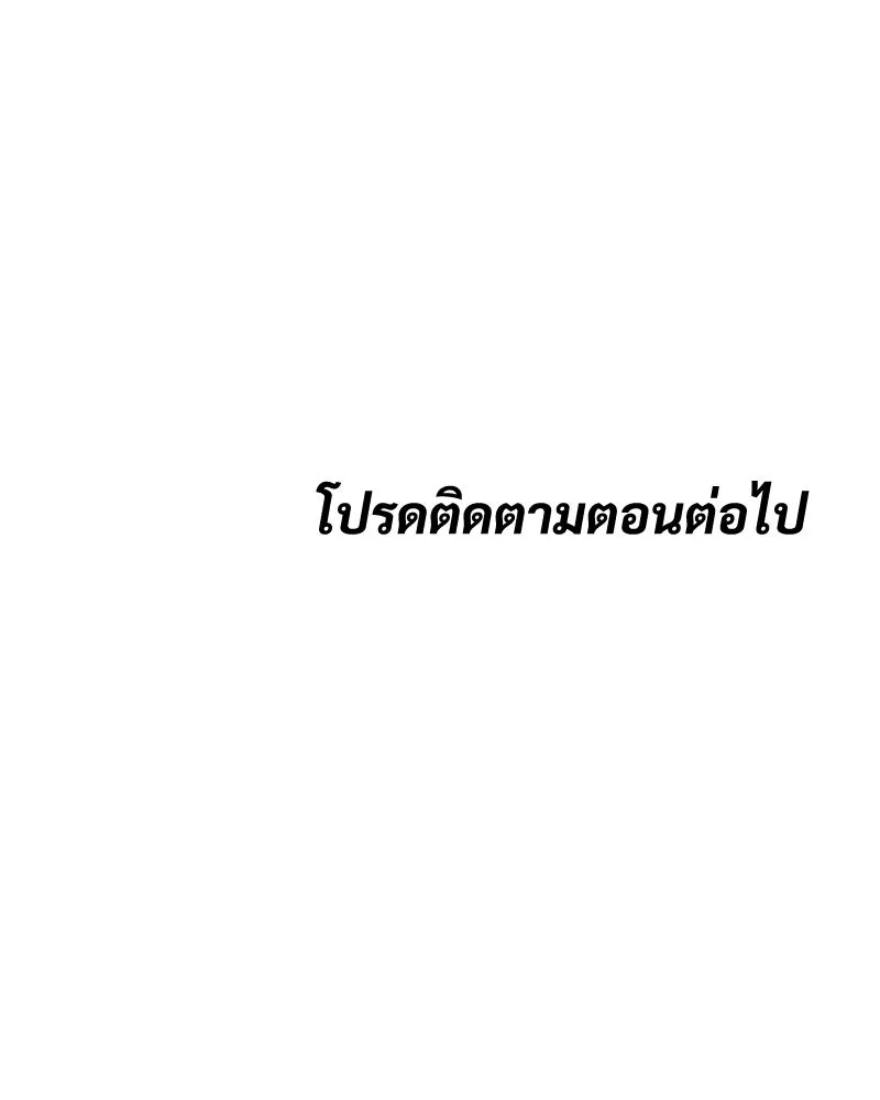 แบคXX ตอนที่ 178 รูปที่ 268
