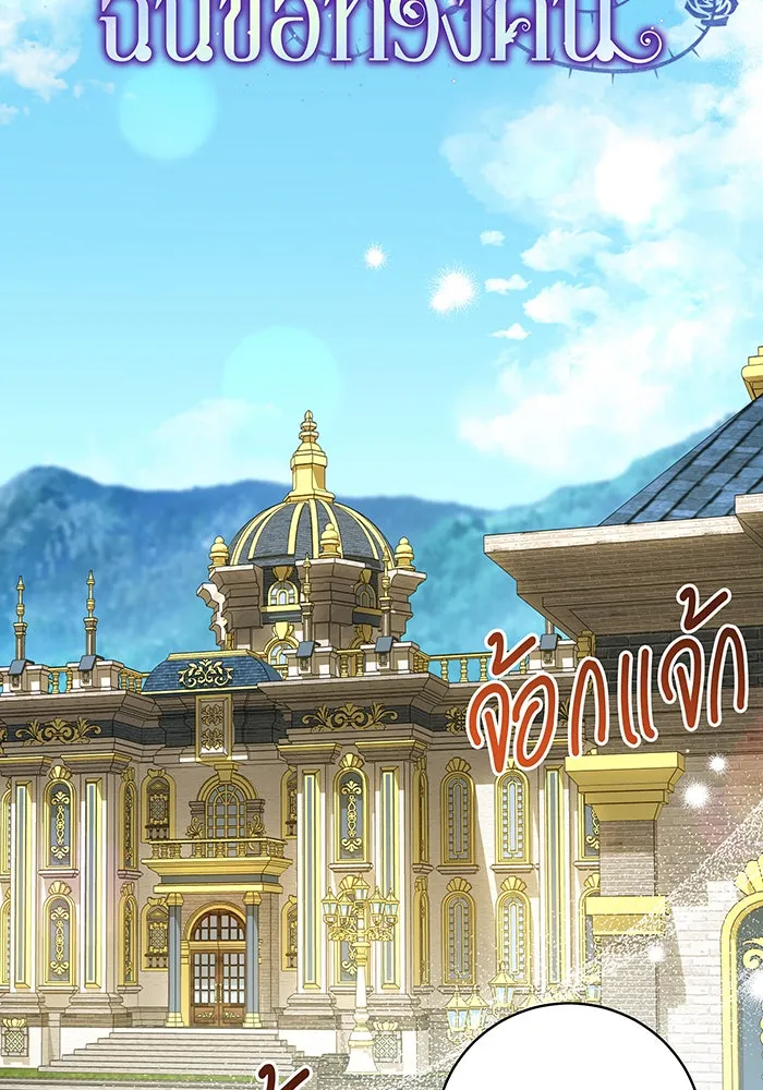 ทุกอย่างที่เสียไป ฉันขอทวงคืน ตอนที่ 28 รูปที่ 41