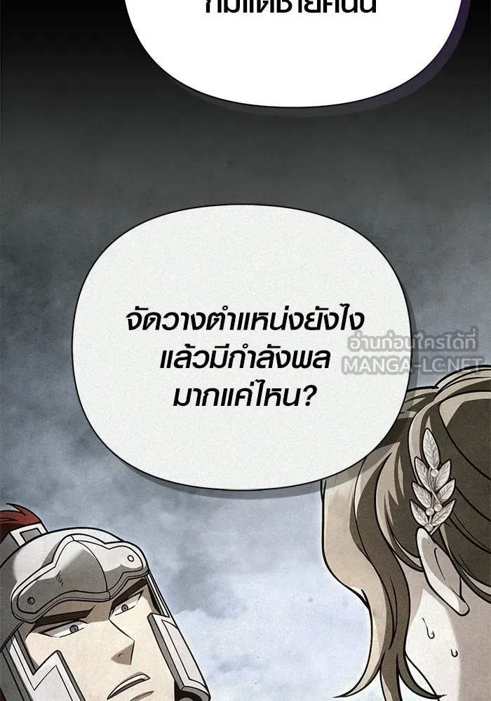 เอาชีวิตรอดในเกมฉบับคนเถื่อน ตอนที่ 138 บุกตะลุย รูปที่ 90