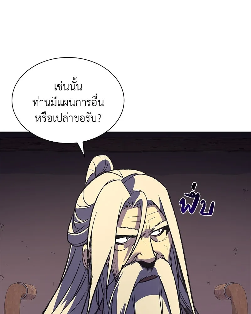 เกิดอีกทีเป็นว่าที่ประมุขลัทธิมาร ตอนที่ 47 รูปที่ 58