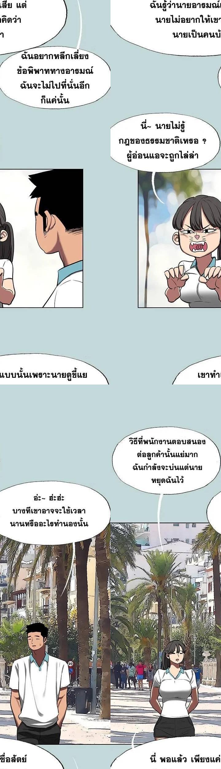 Summer Vacation ตอนที่ 95 8