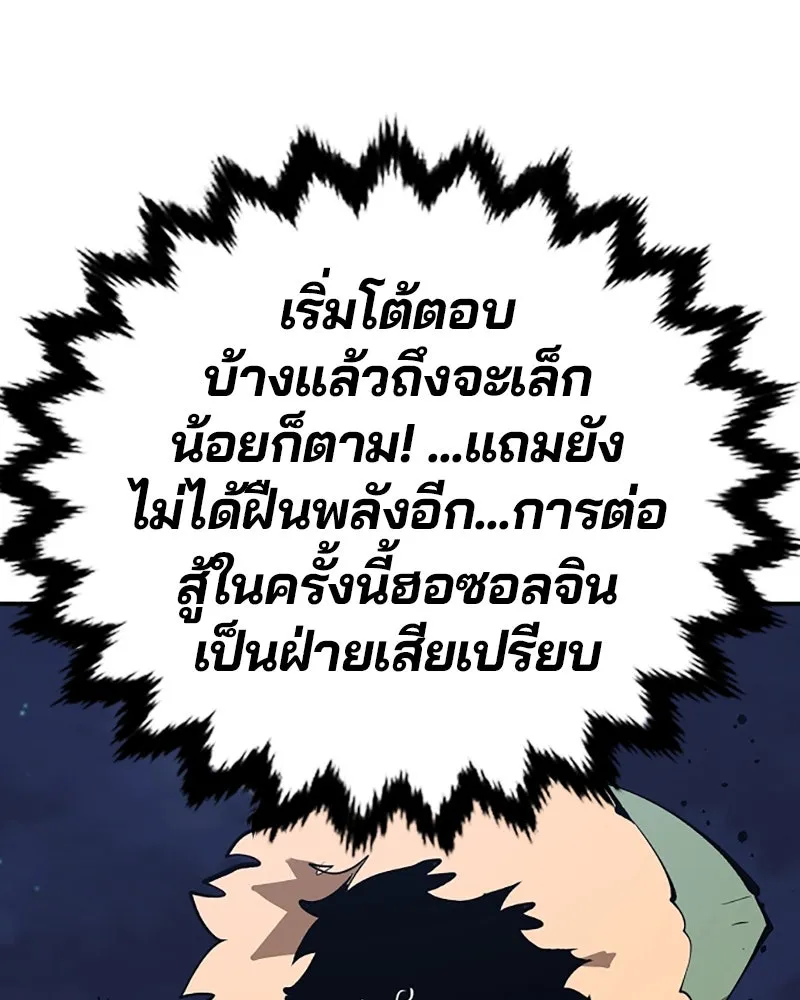 Player ตอนที่ 106 รูปที่ 133