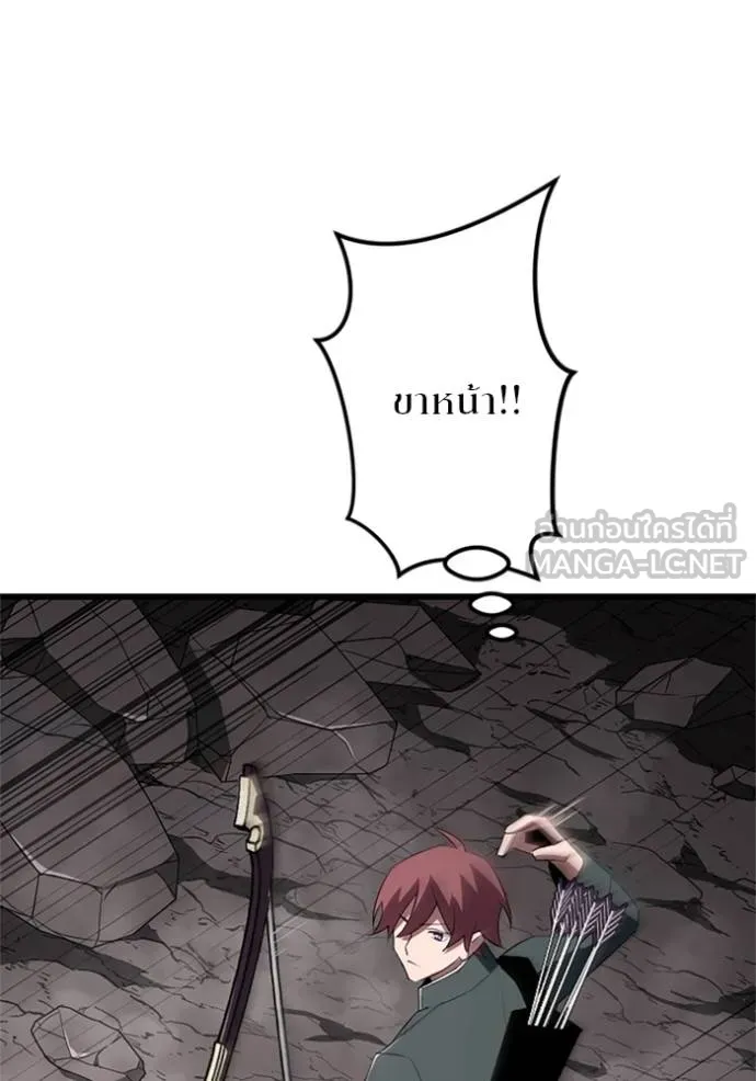 โคตรอาวุธลับ ตอนที่ 12 รูปที่ 71