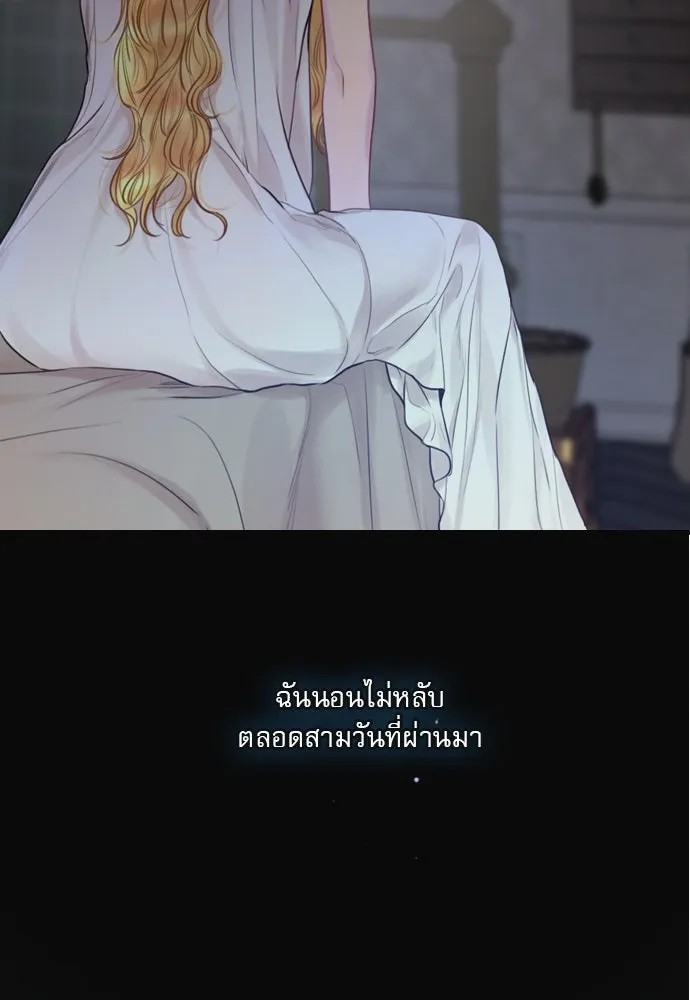 ถ้าไม่ร้อง ก็จงอ้อนวอนซะ ตอนที่ 35 รูปที่ 4