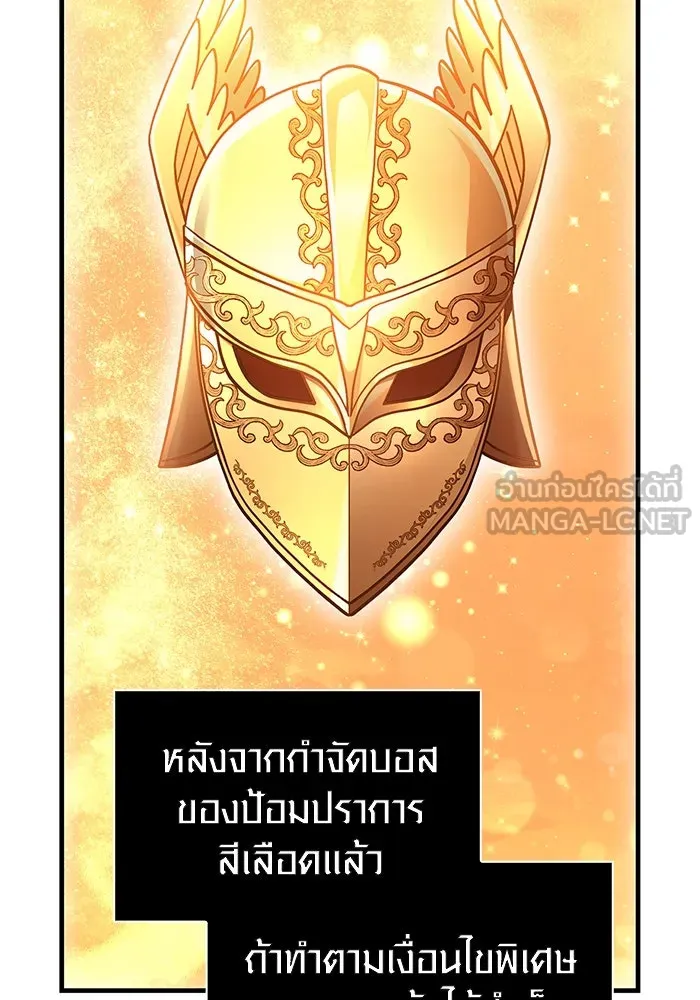 เอาชีวิตรอดในเกมฉบับคนเถื่อน ตอนที่ 36 รูปที่ 117