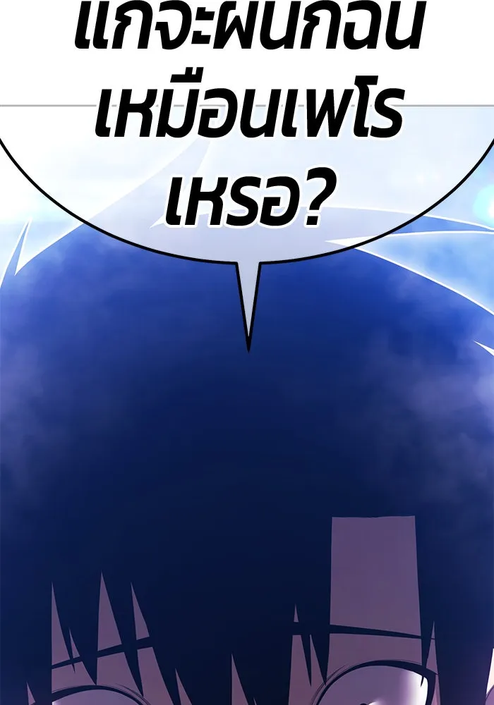 +99 ท่อนไม้พร้อมบวก ตอนที่ 59 ดิเมนชันอีตเตอร์ (7) รูปที่ 118