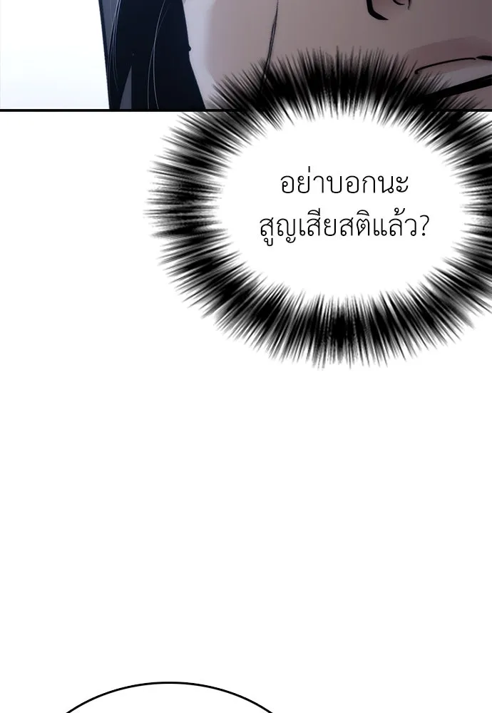 สุภาพบุรุษสูทดำ ตอนที่ 2 รูปที่ 82