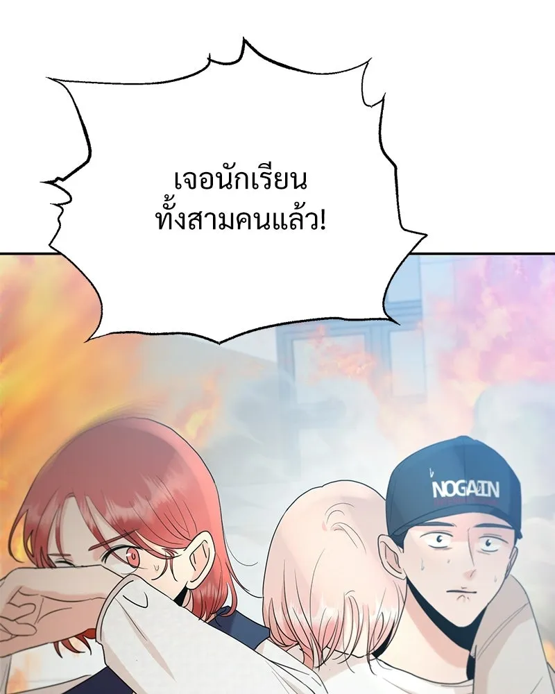 Pyramid Game เกมพีระมิด ตอนที่ 98 รูปที่ 121