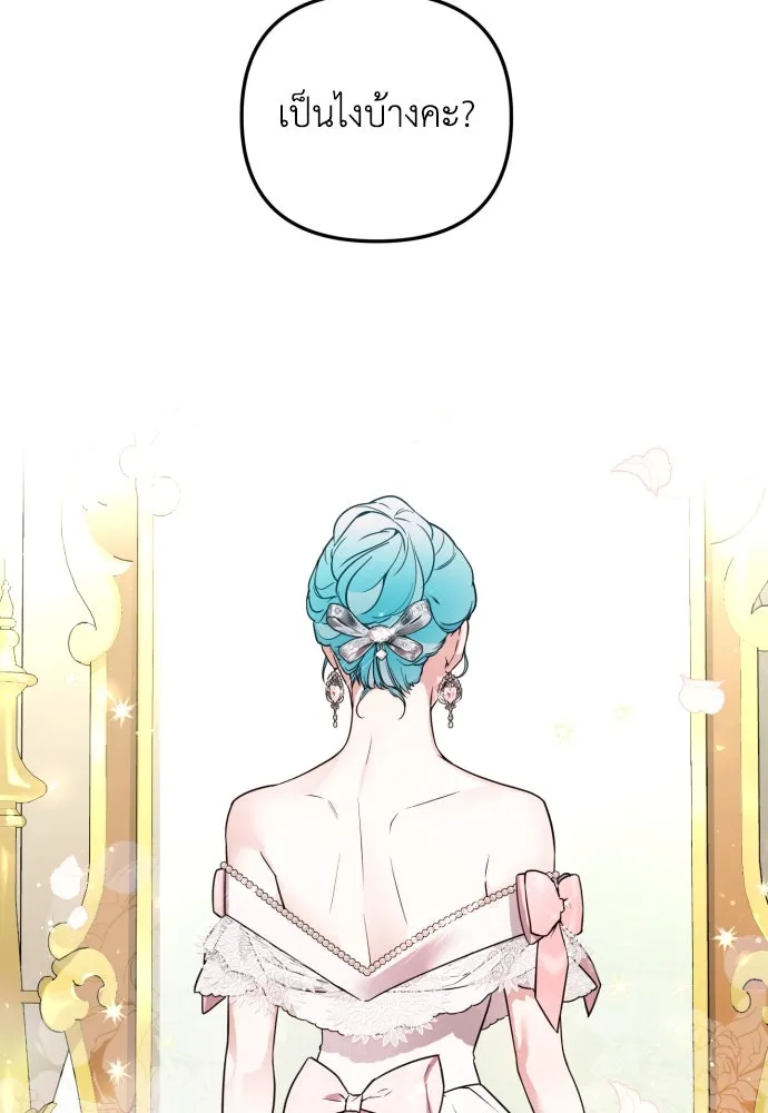 เลดี้มินต์ ตอนที่ 25 รูปที่ 10