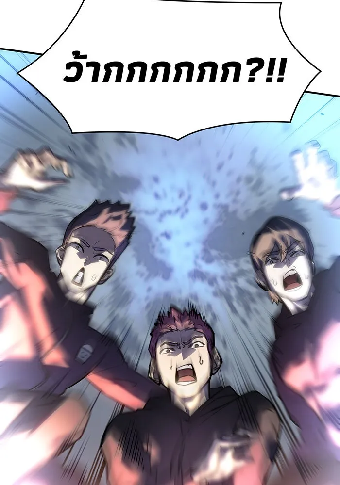 เกิดใหม่พร้อมพลังแห่งราชัน ตอนที่ 25 รูปที่ 17