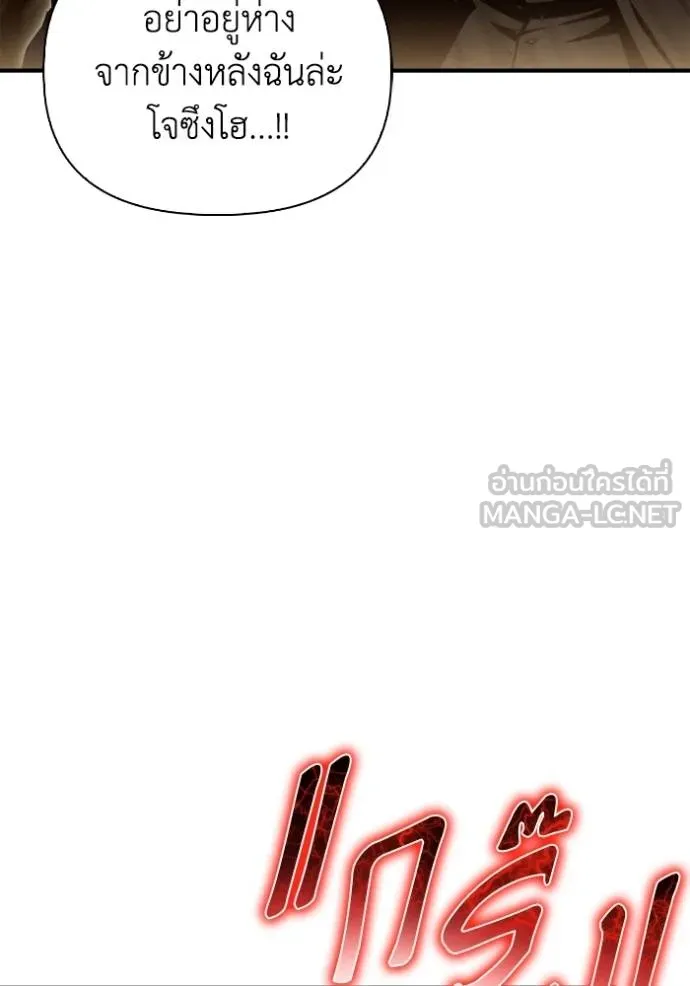 เกมของยอดมนุษย์ ตอนที่ 140 รูปที่ 132